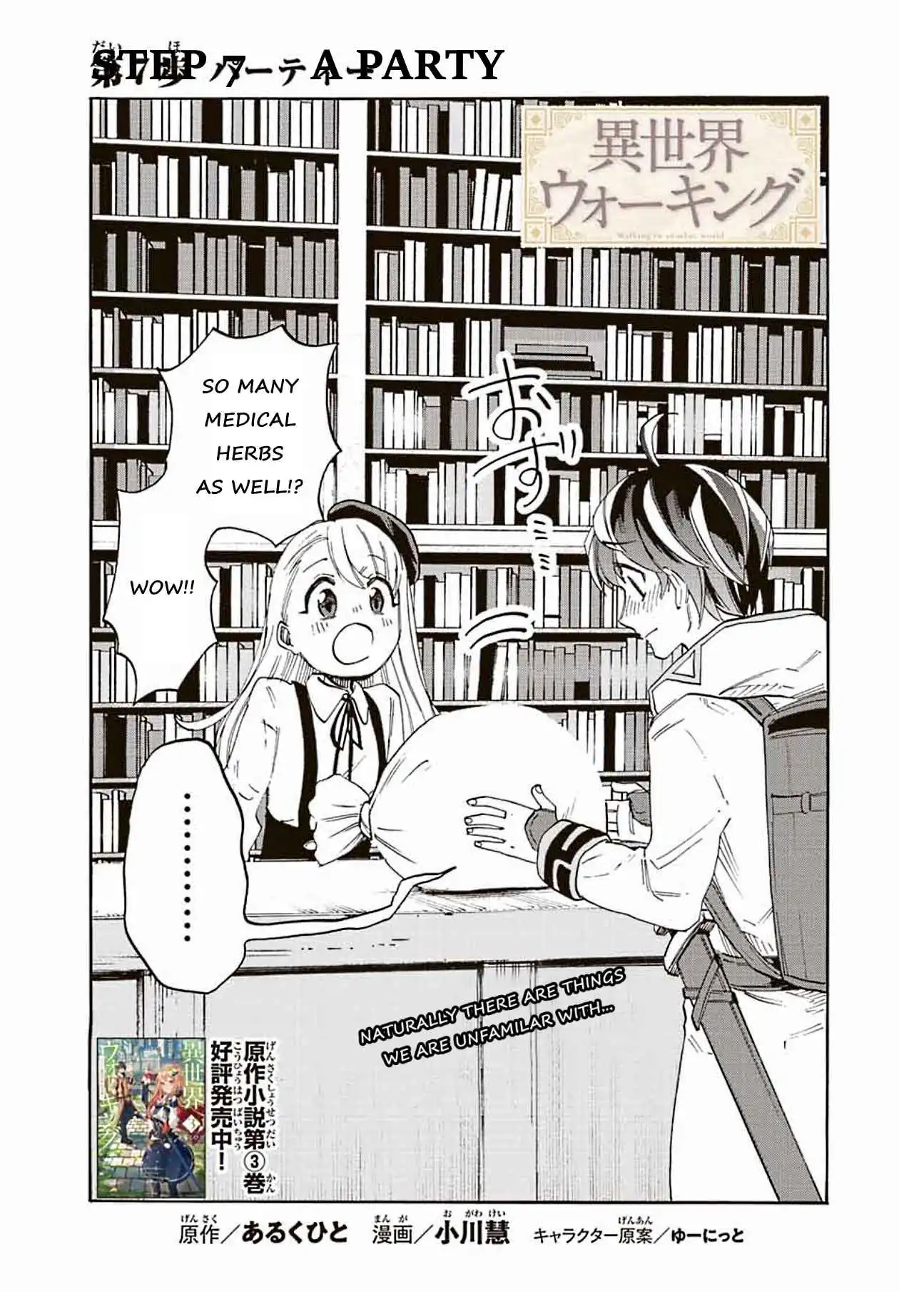 Isekai Walking Chapter 7 3